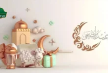 موعد عيد الاضحى 2026 بالتاريخين الميلادي والهجري