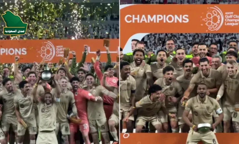 لقطة من تتويج الريان بطل كأس الخليج واللاعبون يرفعون الكأس في المباراة النهائية