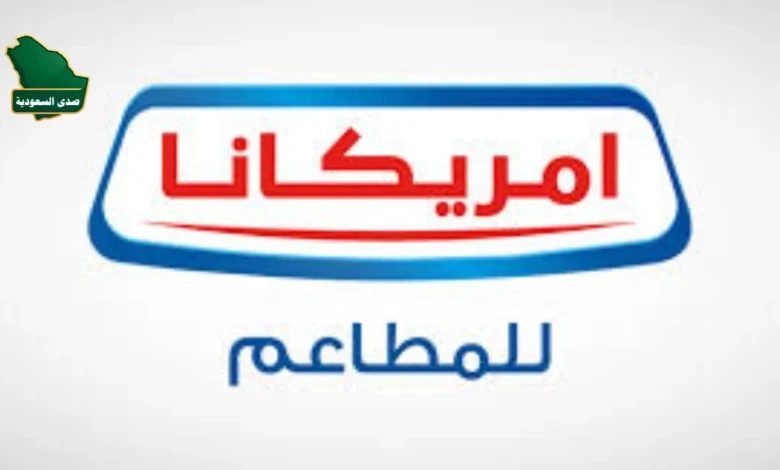 شاشة تداول سهم أمريكانا يرتفع على منصة السوق السعودية