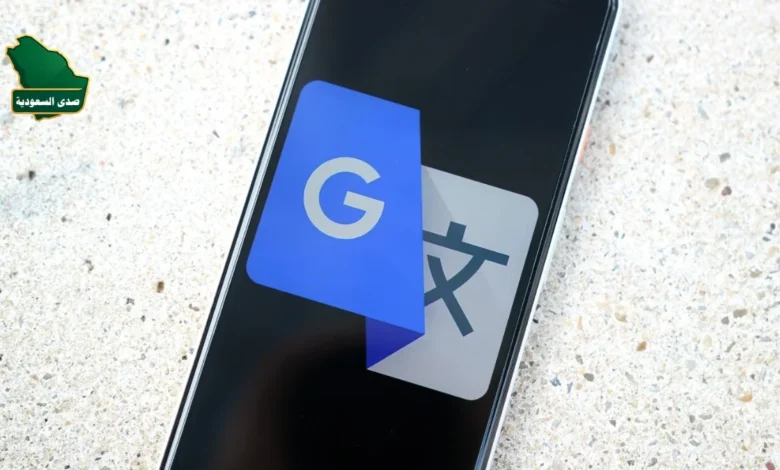 شعار تطبيق ترجمة قوقل على شاشة هاتف محمول ويظهر بجانبه خياران: سريع ومتقدم.