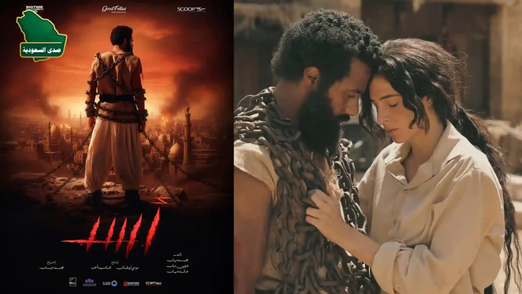 بلوستر العرض الخاص لفيلم أسد