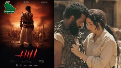 بلوستر العرض الخاص لفيلم أسد