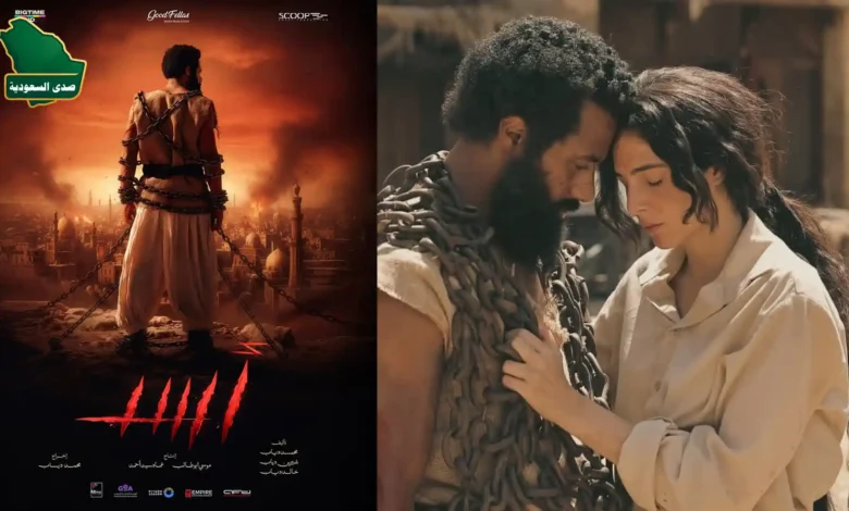 بلوستر العرض الخاص لفيلم أسد