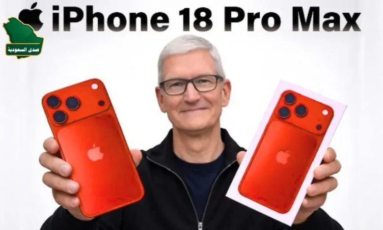 تصميم تخيلي لهاتف iPhone 18 Pro مع رسم بياني يوضح تثبيت أسعار iPhone 18 Pro رغم ارتفاع مؤشر أسعار الذاكرة العالمي