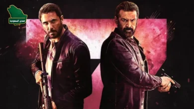 العرض الأول لفيلم سفن دوجز
