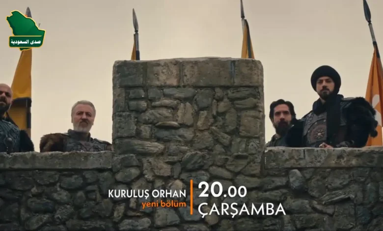 مسلسل المؤسس اورهان