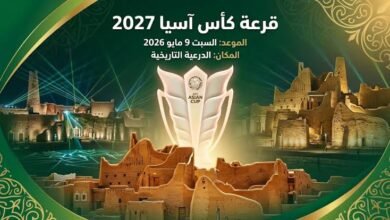 موعد قرعة كأس آسيا 2027 في الدرعية السعودية بحضور ممثلي المنتخبات الآسيوية